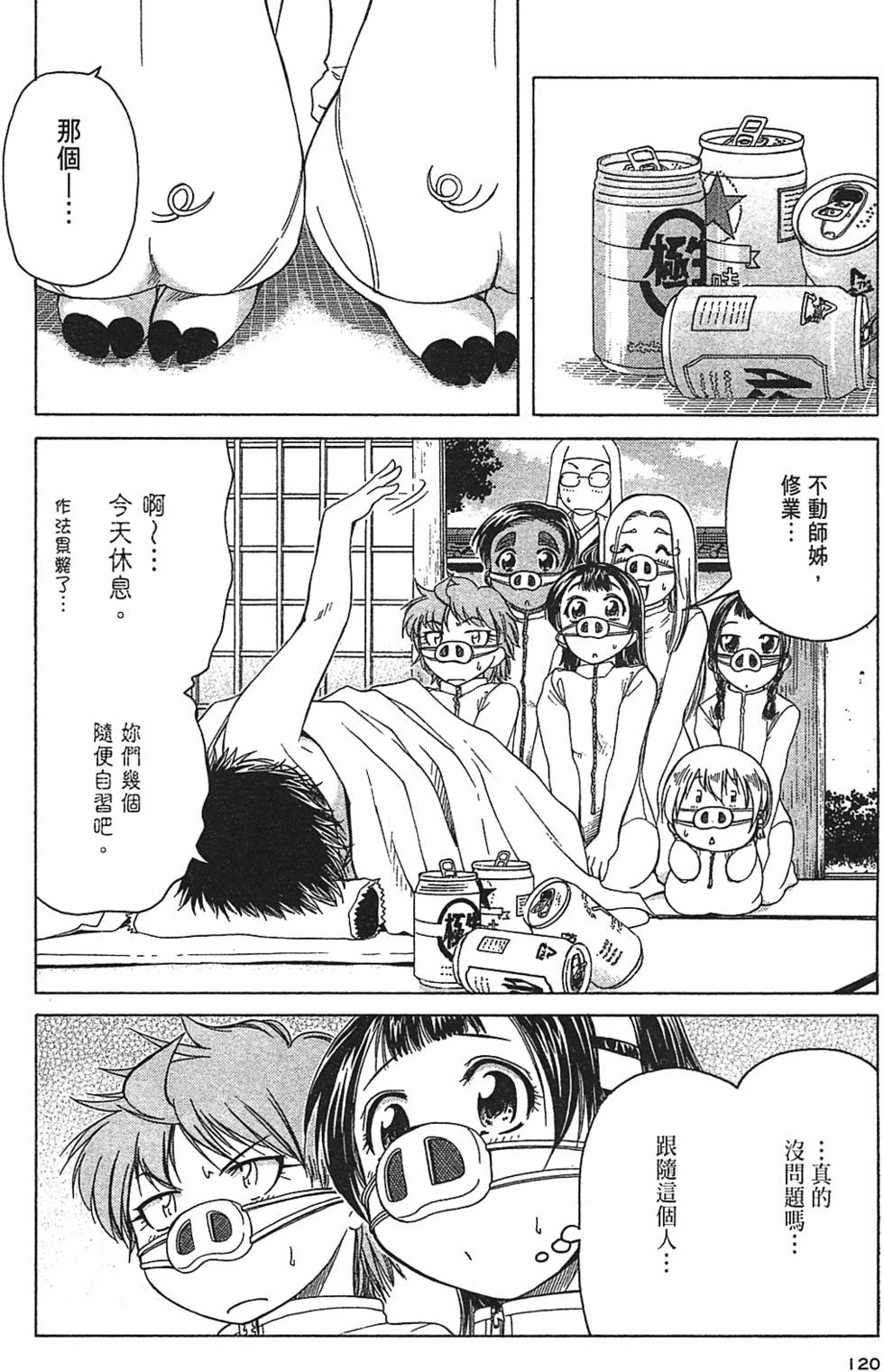 第116页