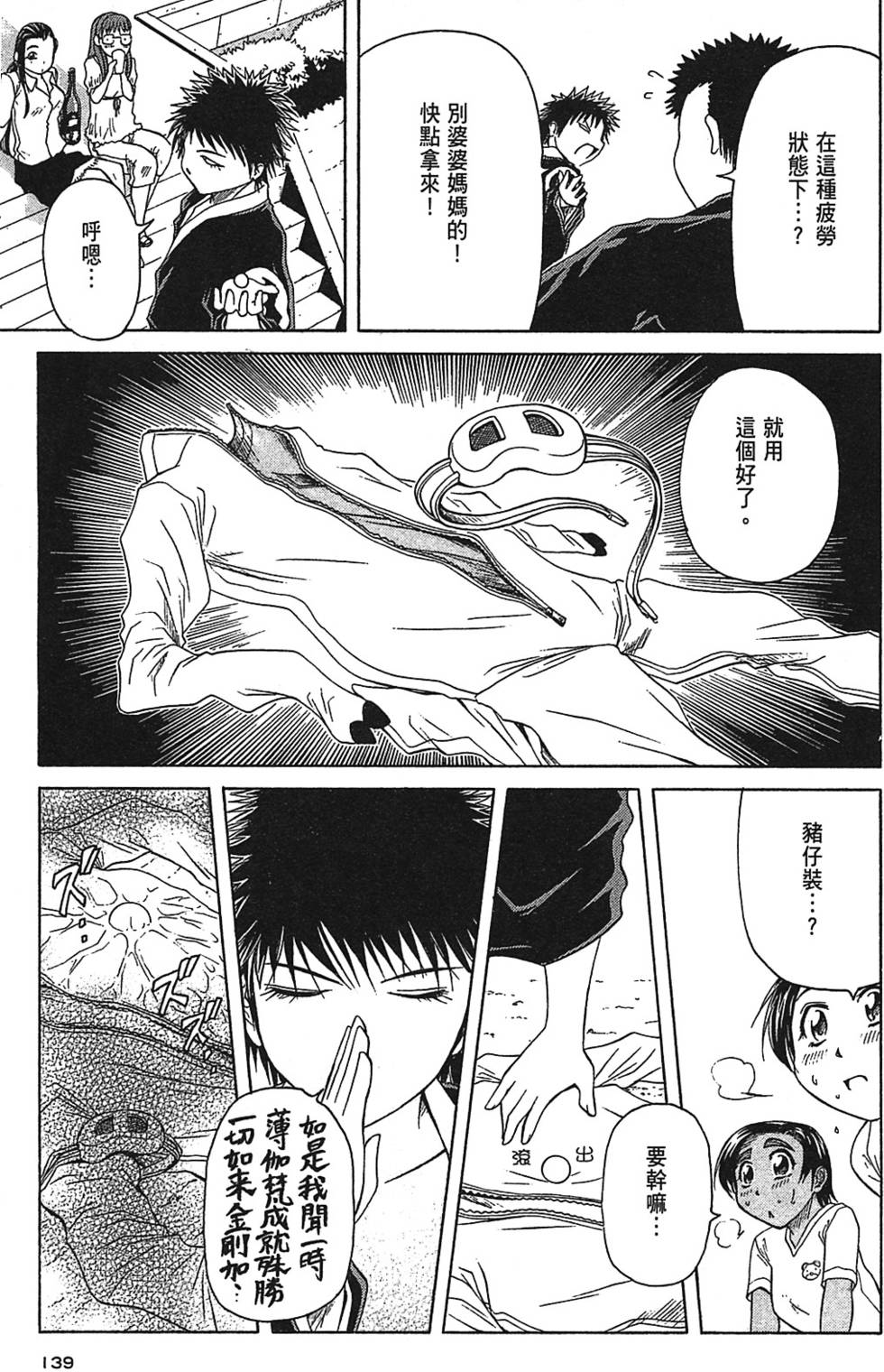 第134页