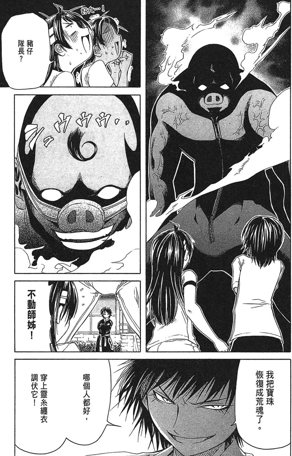 第136页