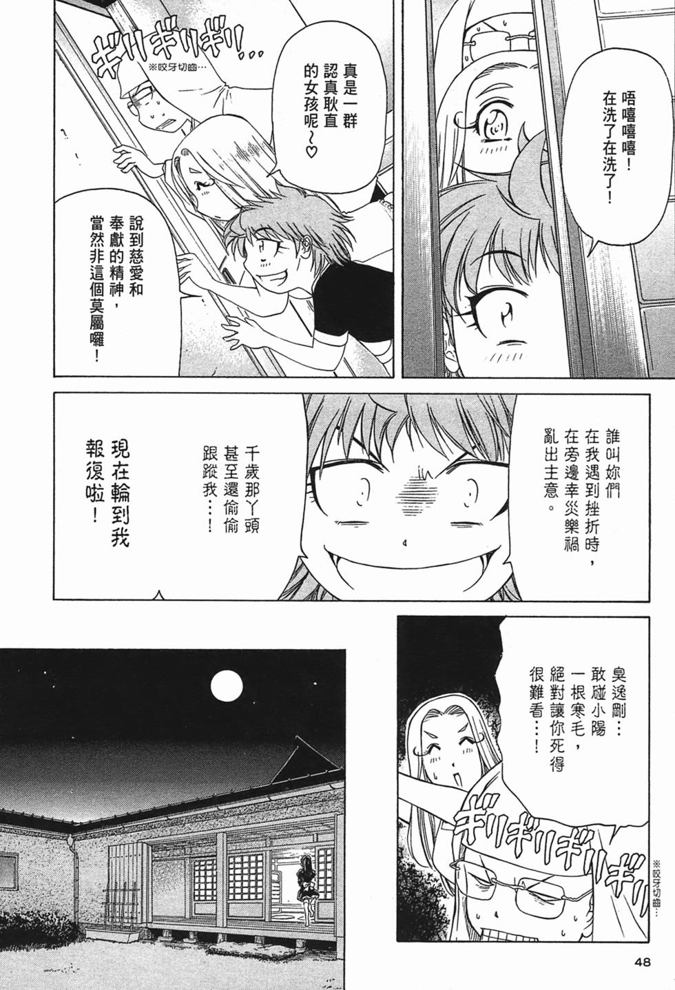第47页