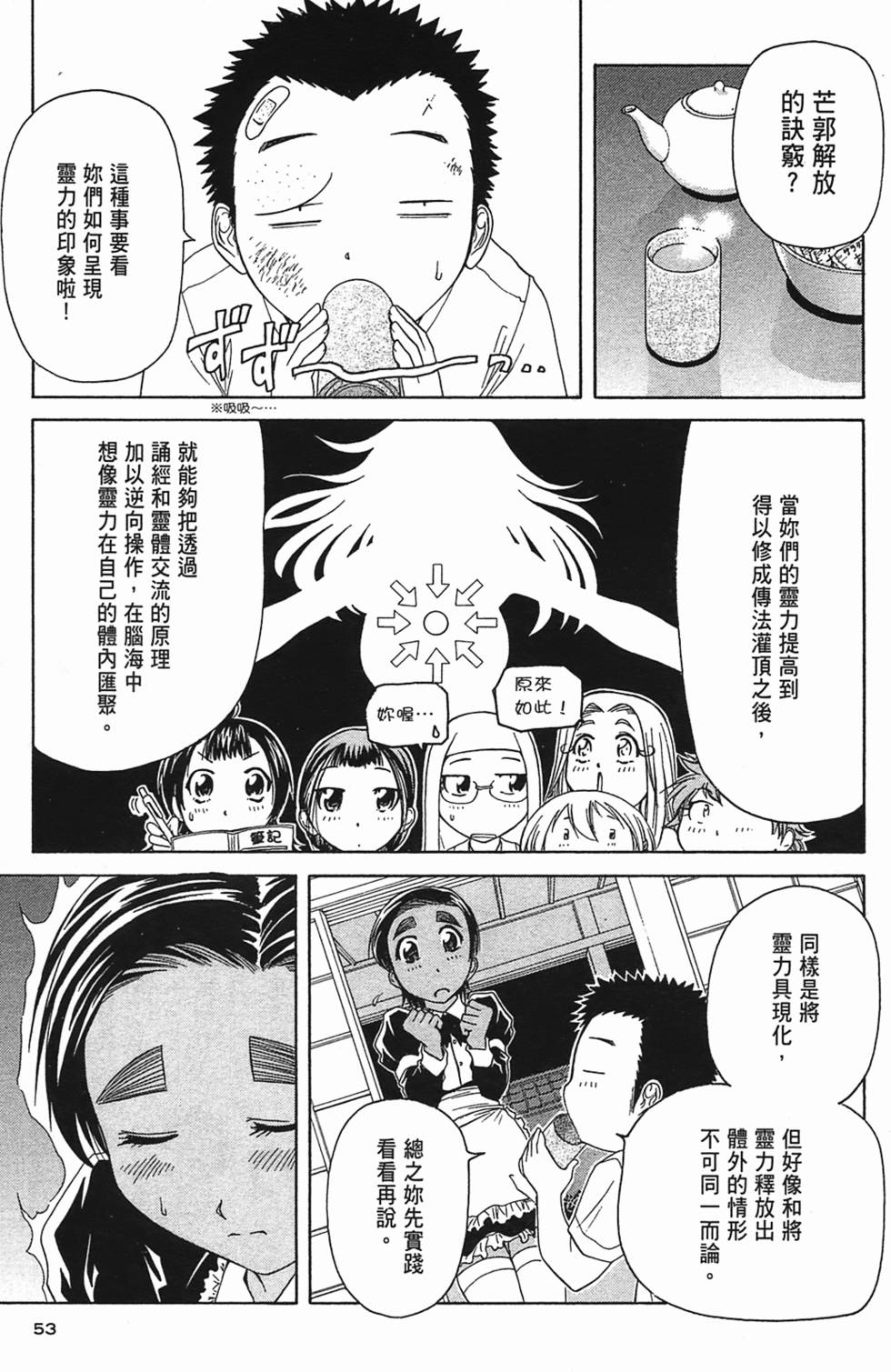 第52页