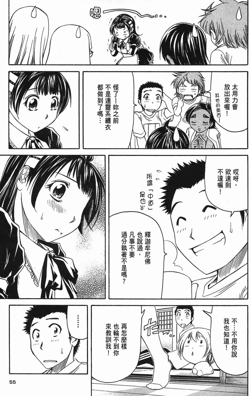 第54页