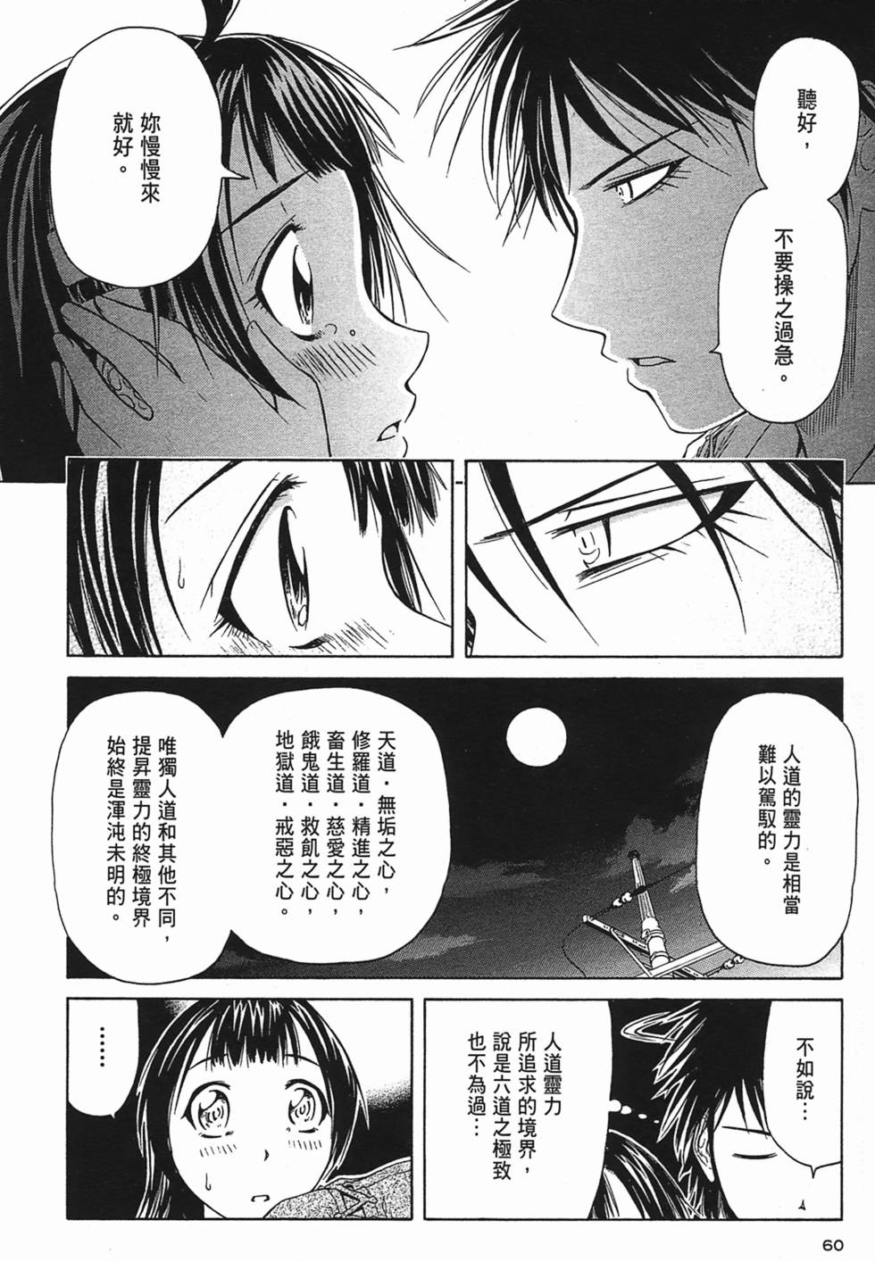 第59页