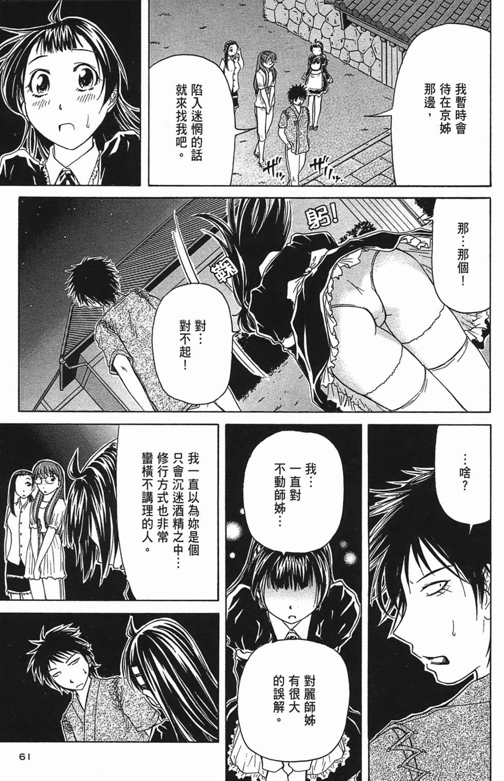 第60页