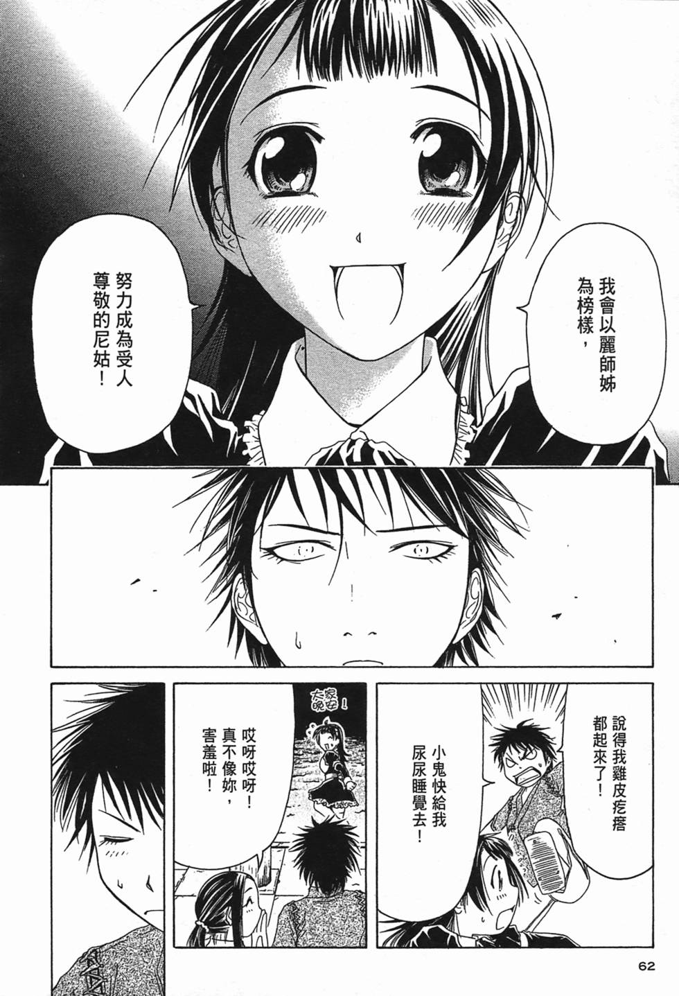 第61页