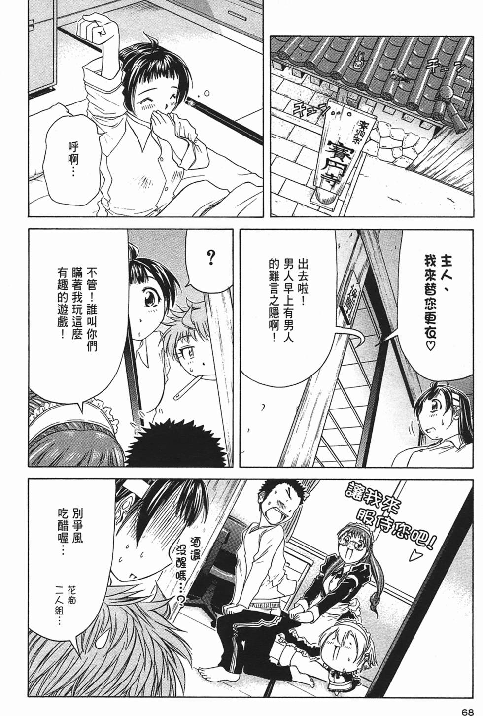 第66页
