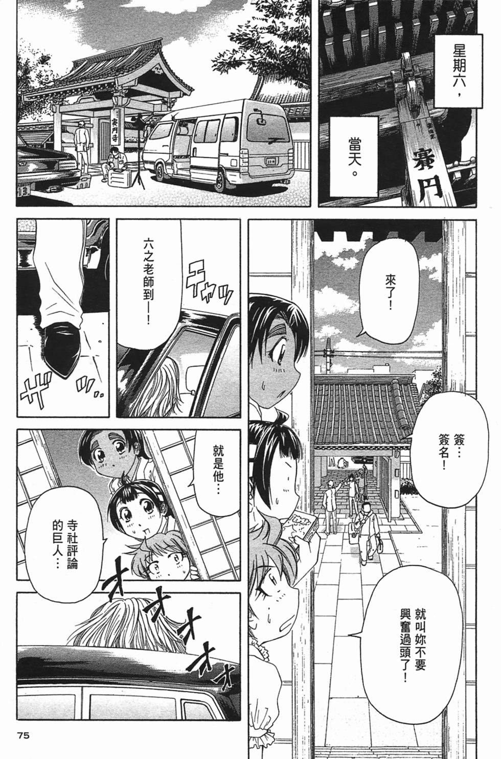 第73页
