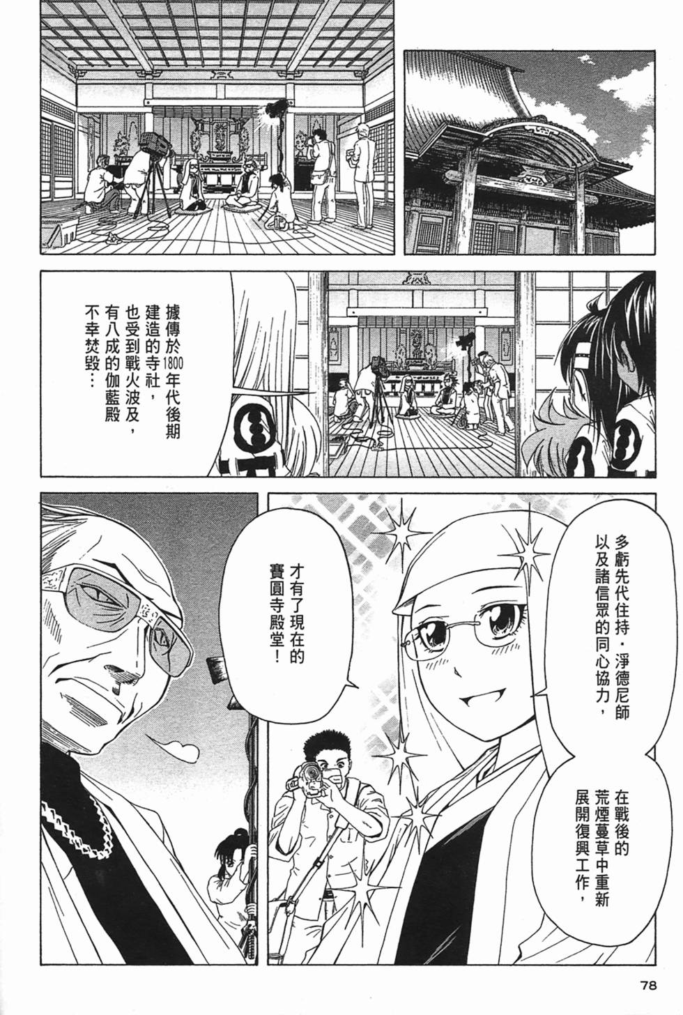 第76页