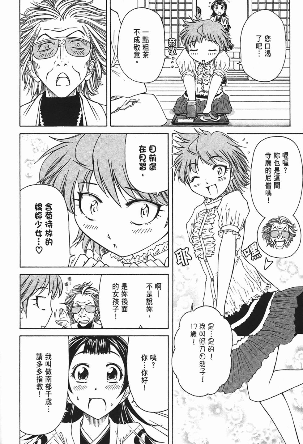 第78页