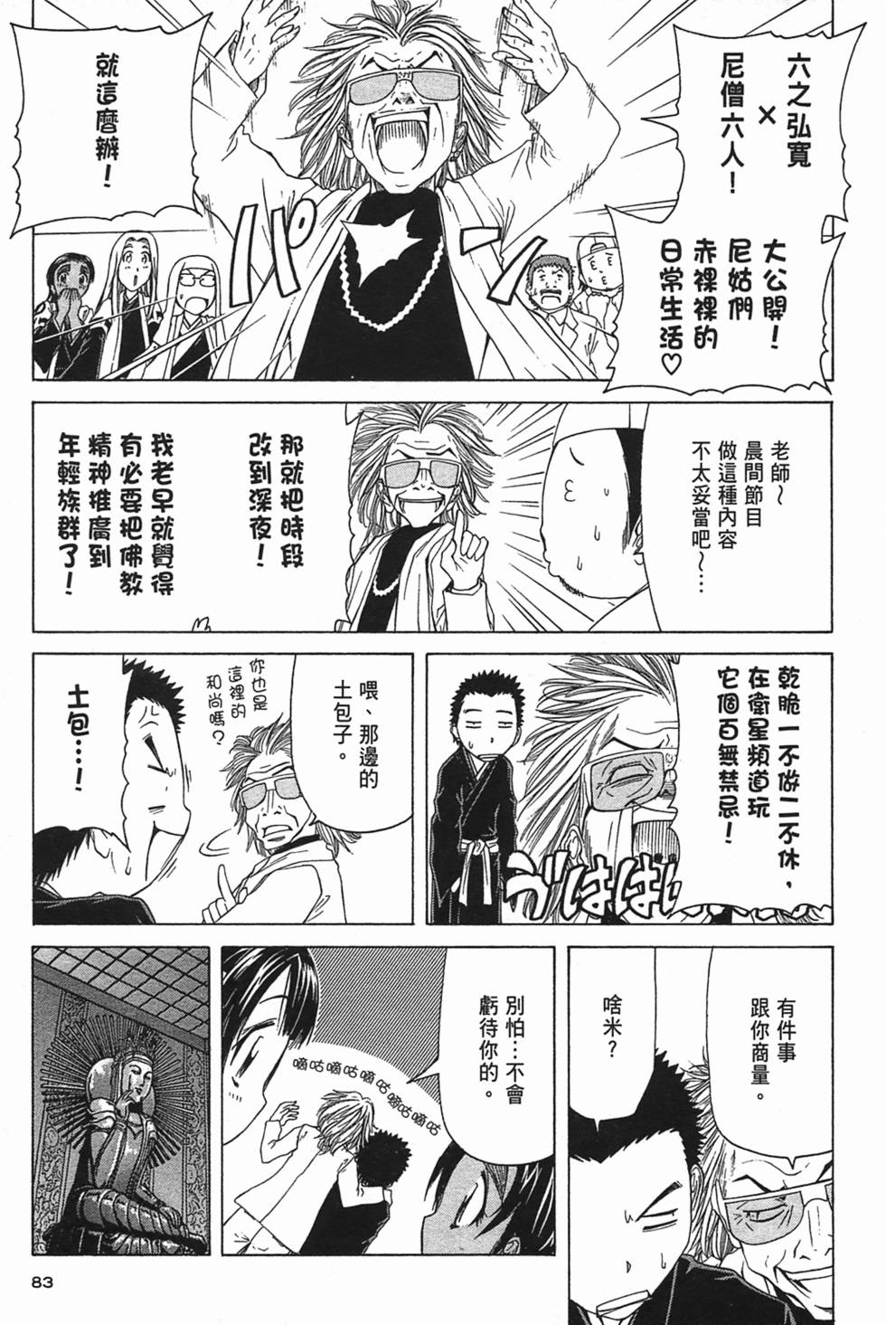 第81页