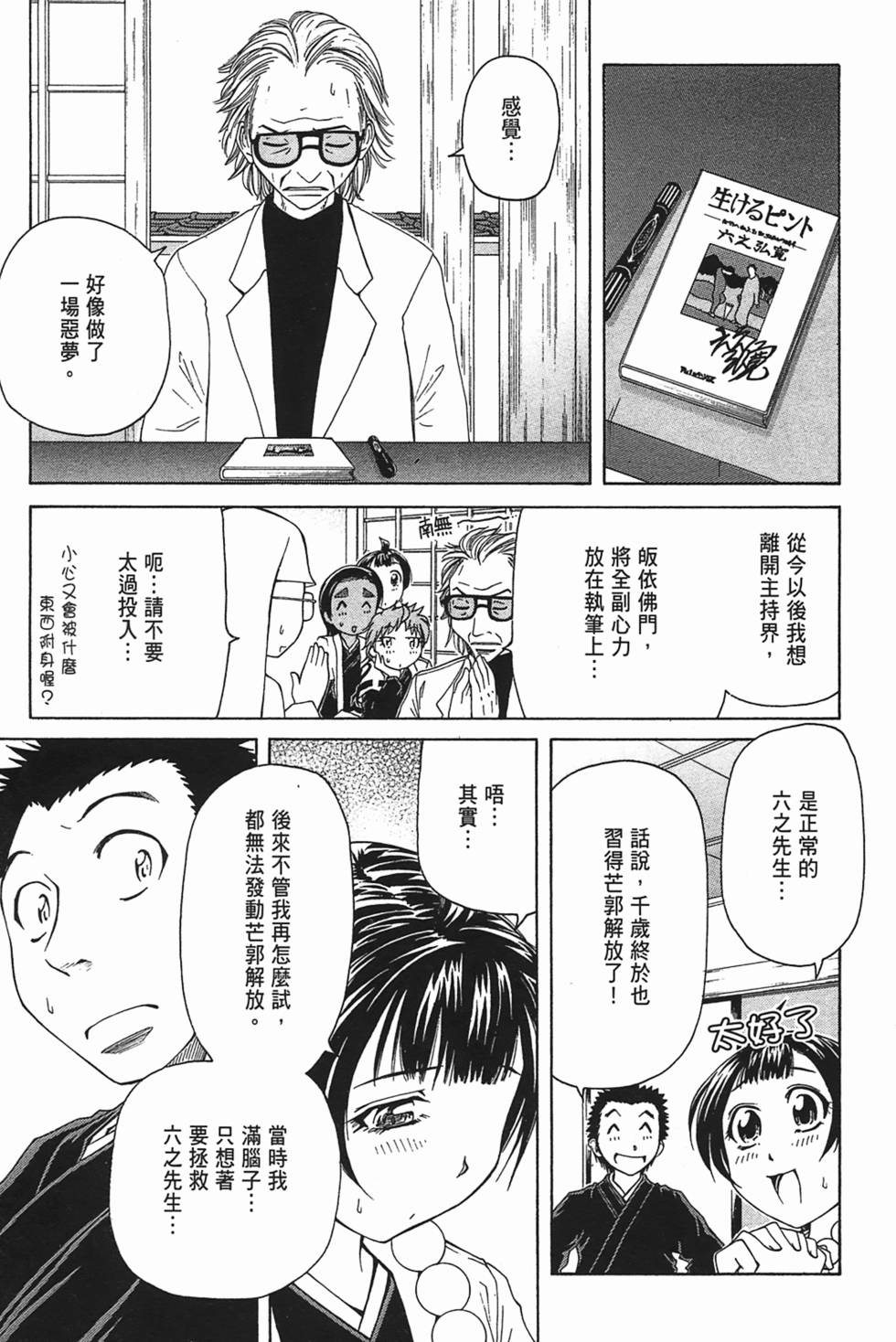 第97页