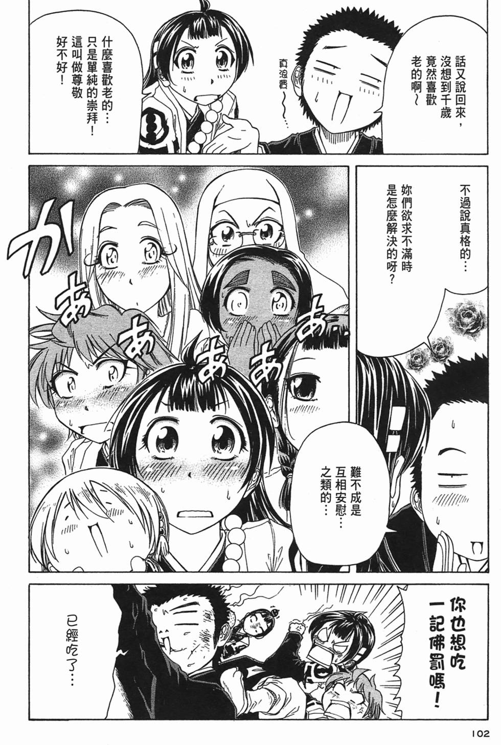 第98页