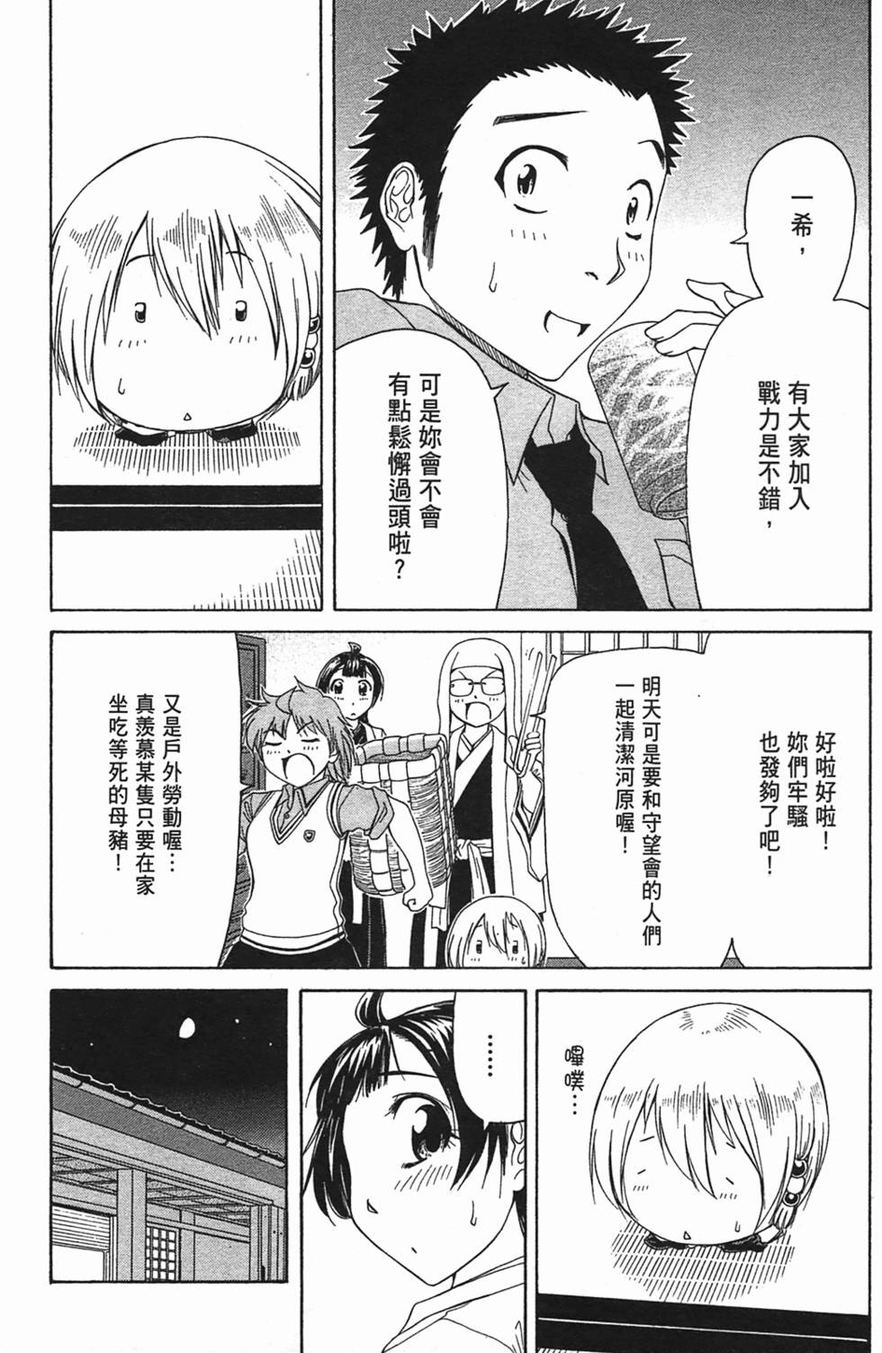 第106页