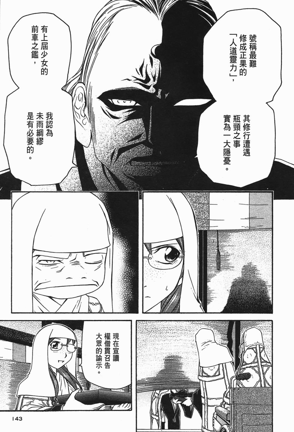 第137页