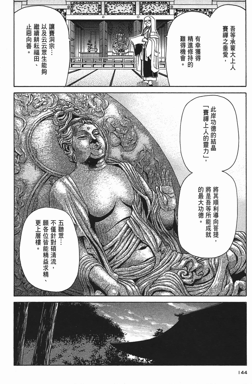 第138页