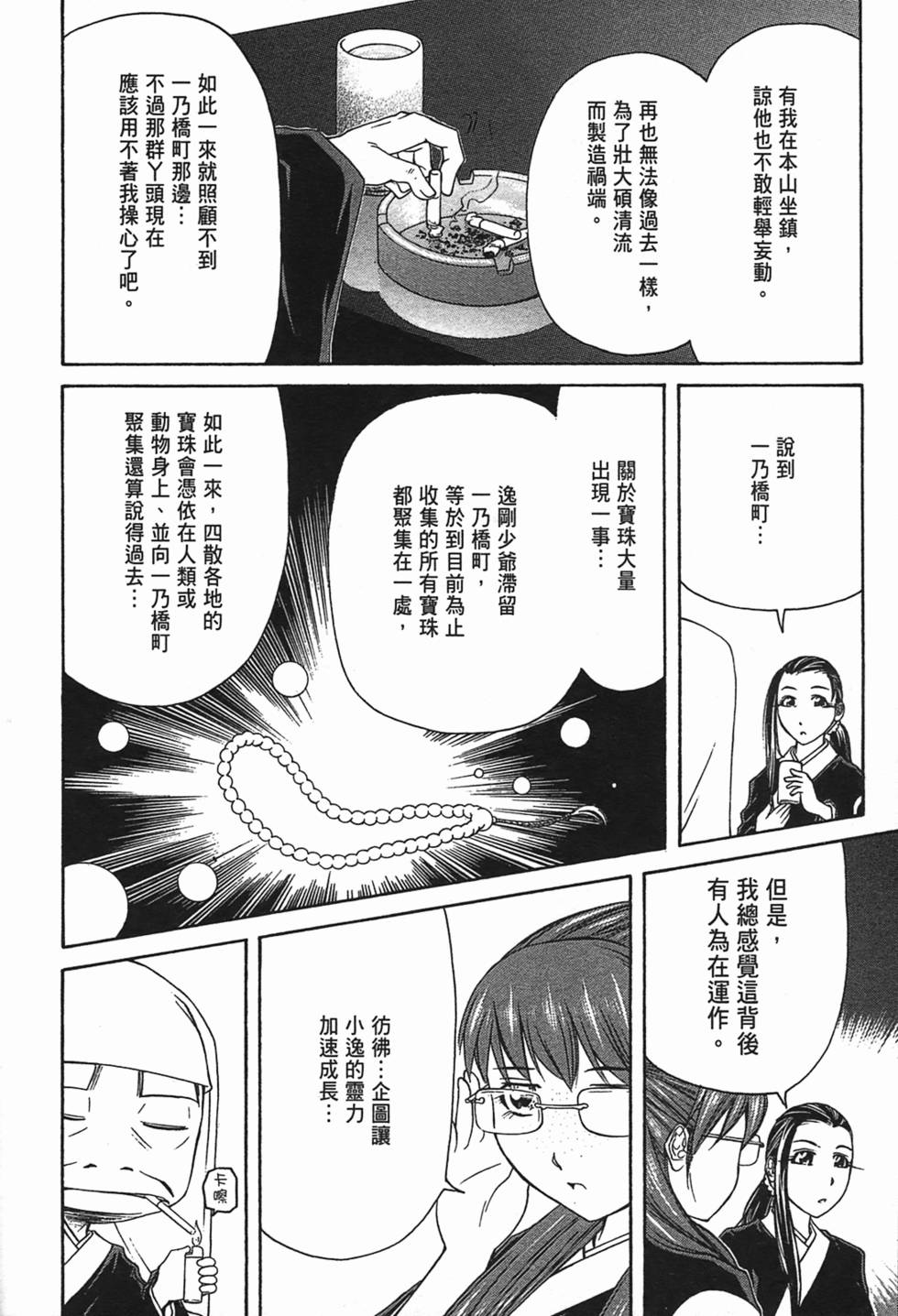 第140页