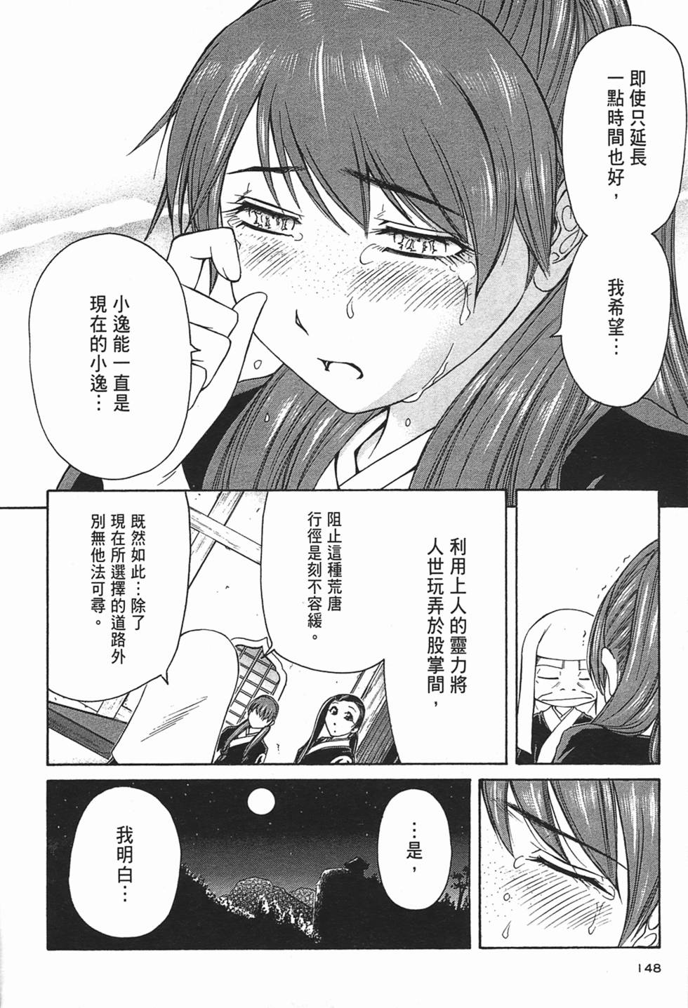 第142页