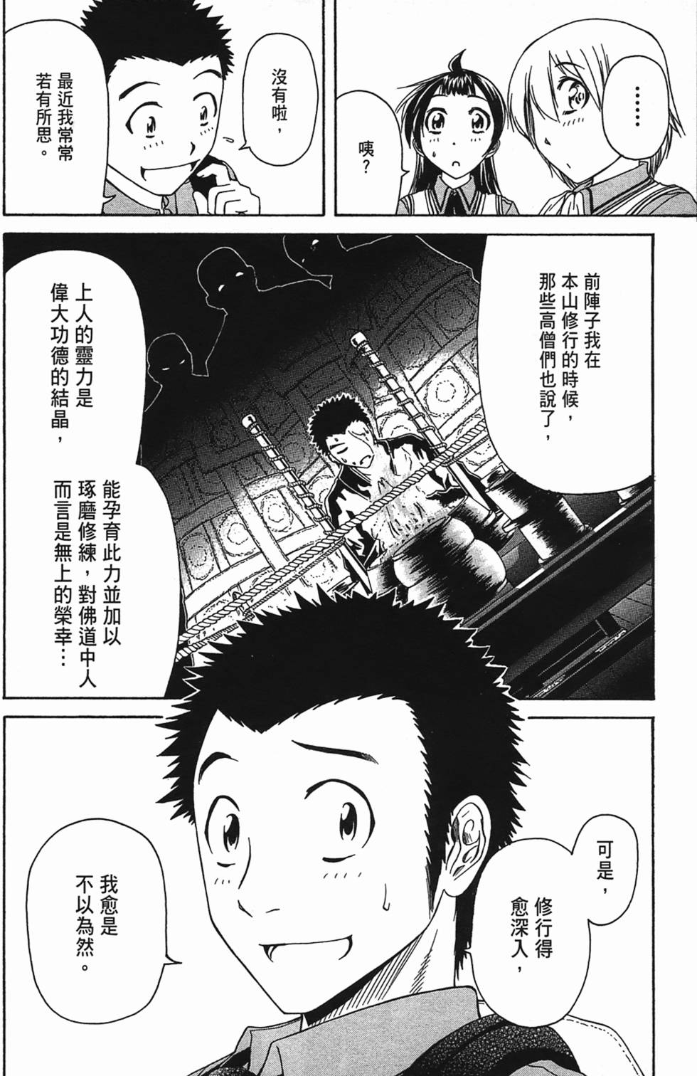 第156页