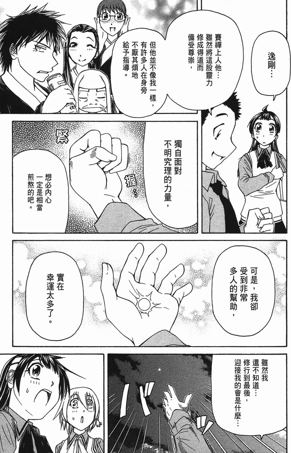 第157页