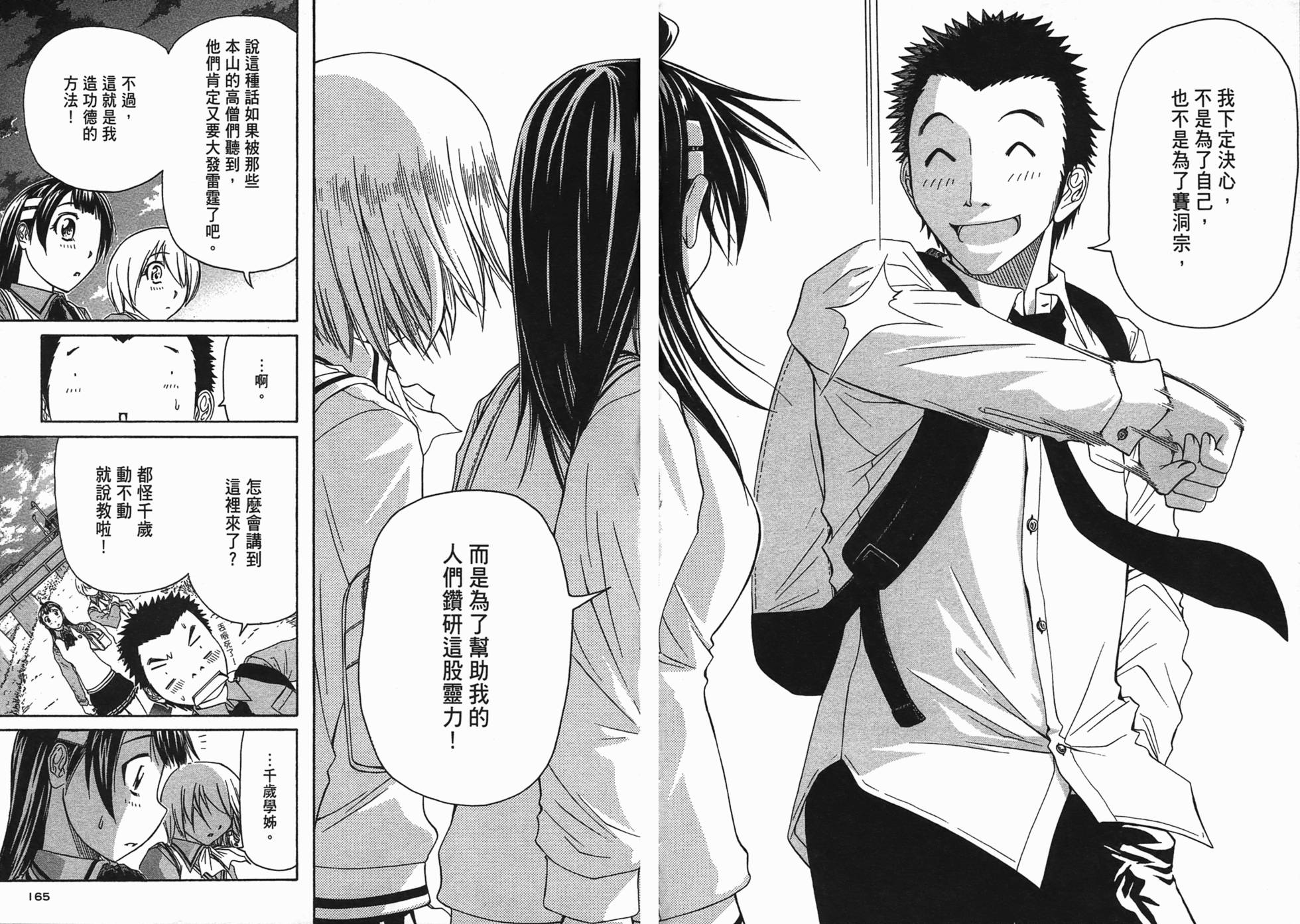 第158页