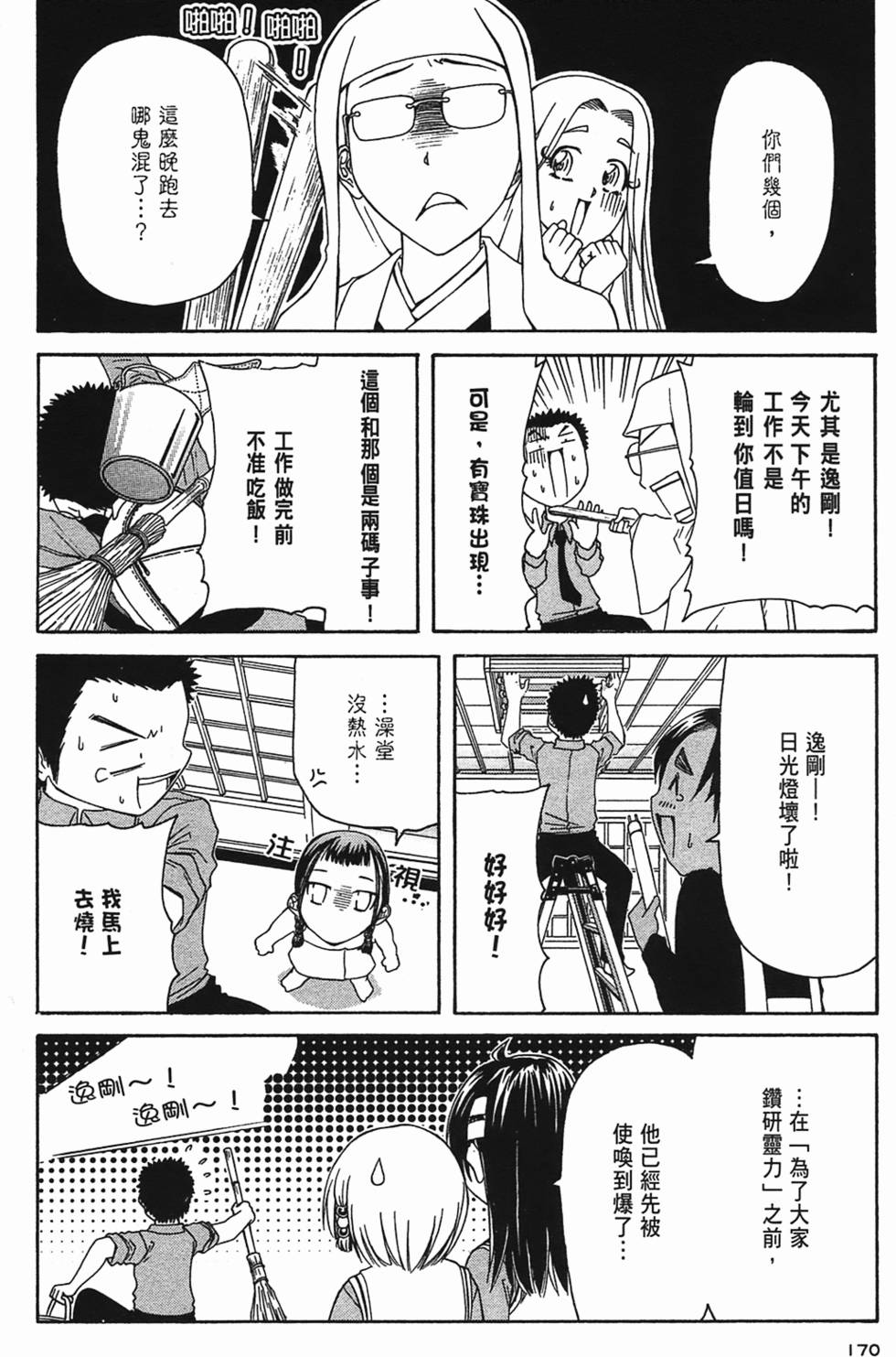 第163页
