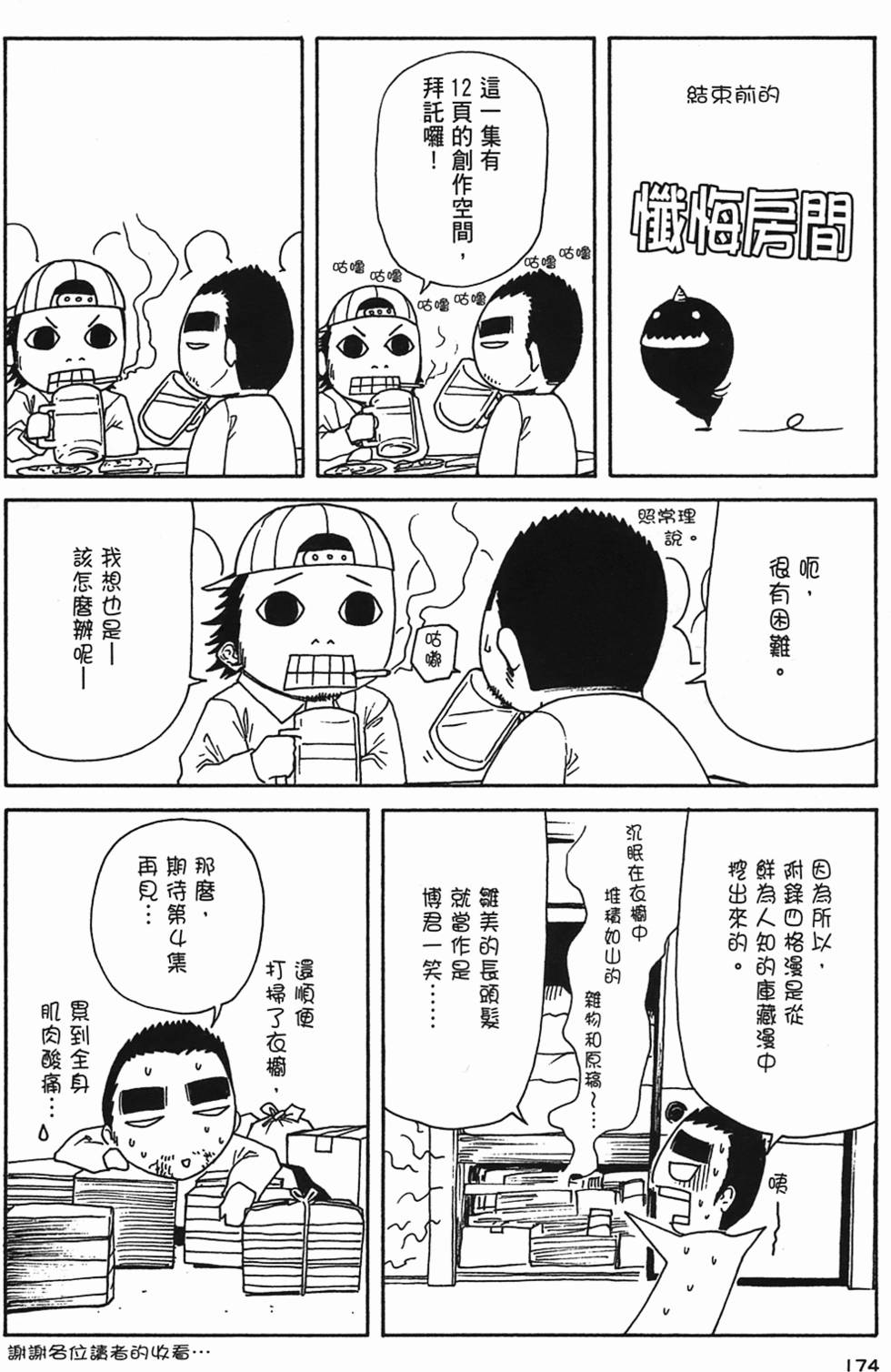 第167页