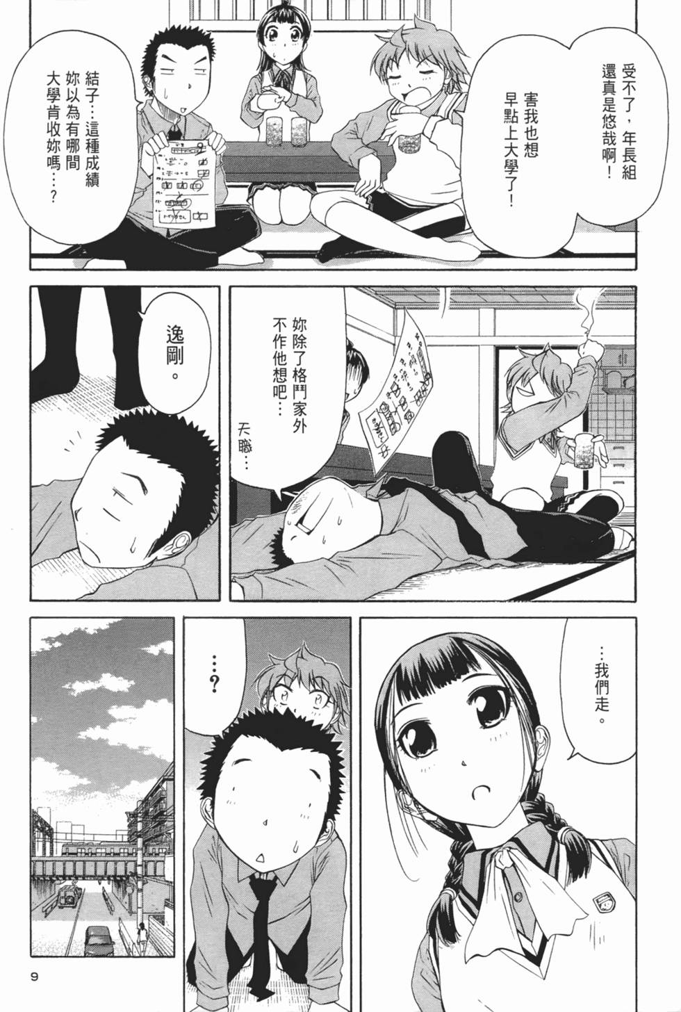 第8页