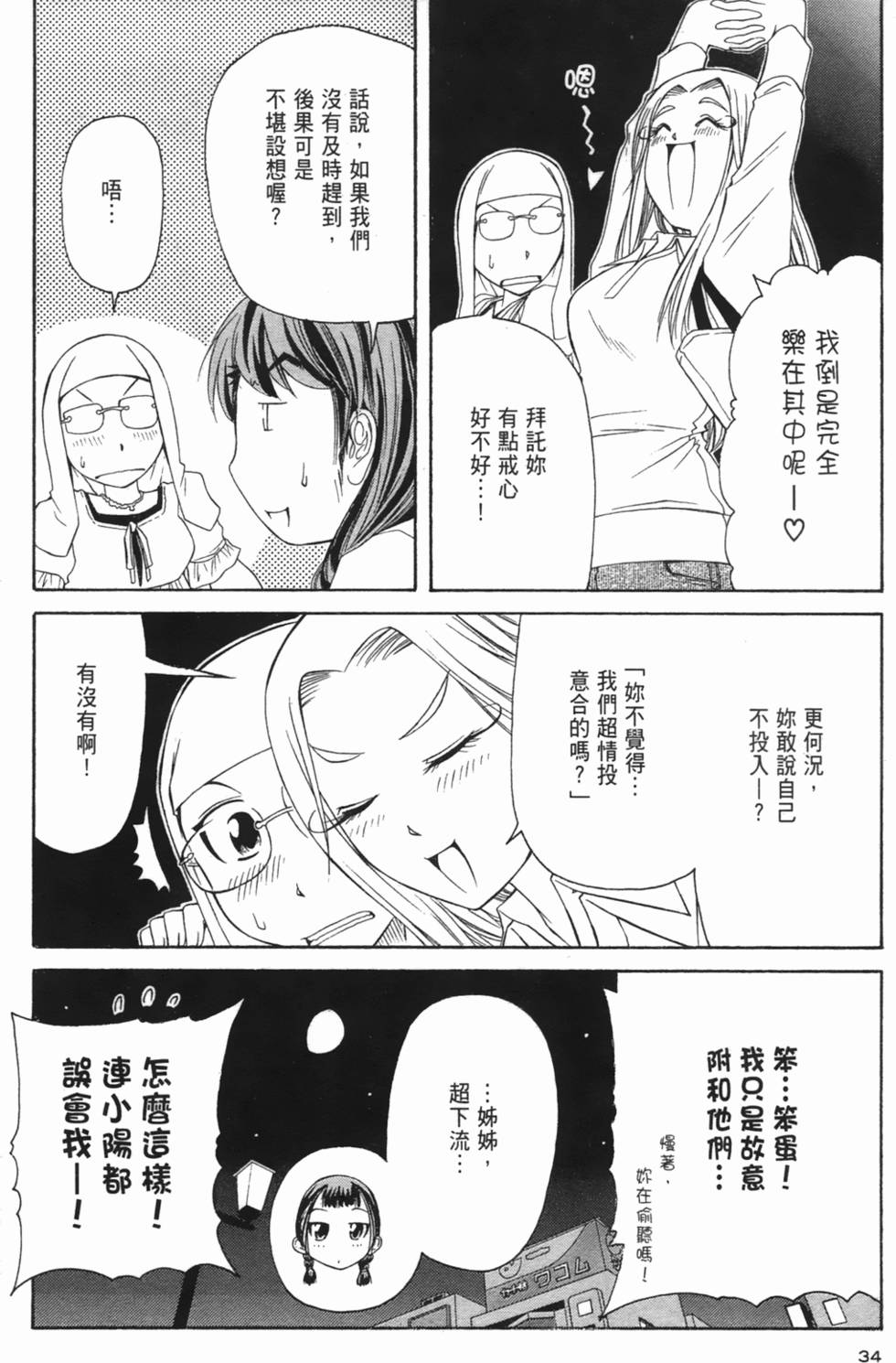 第33页