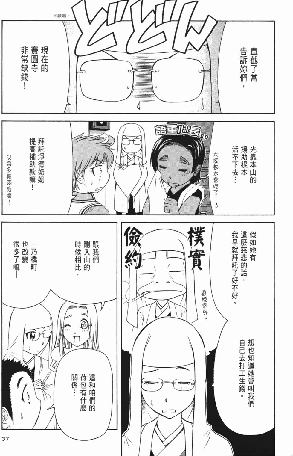 第36页