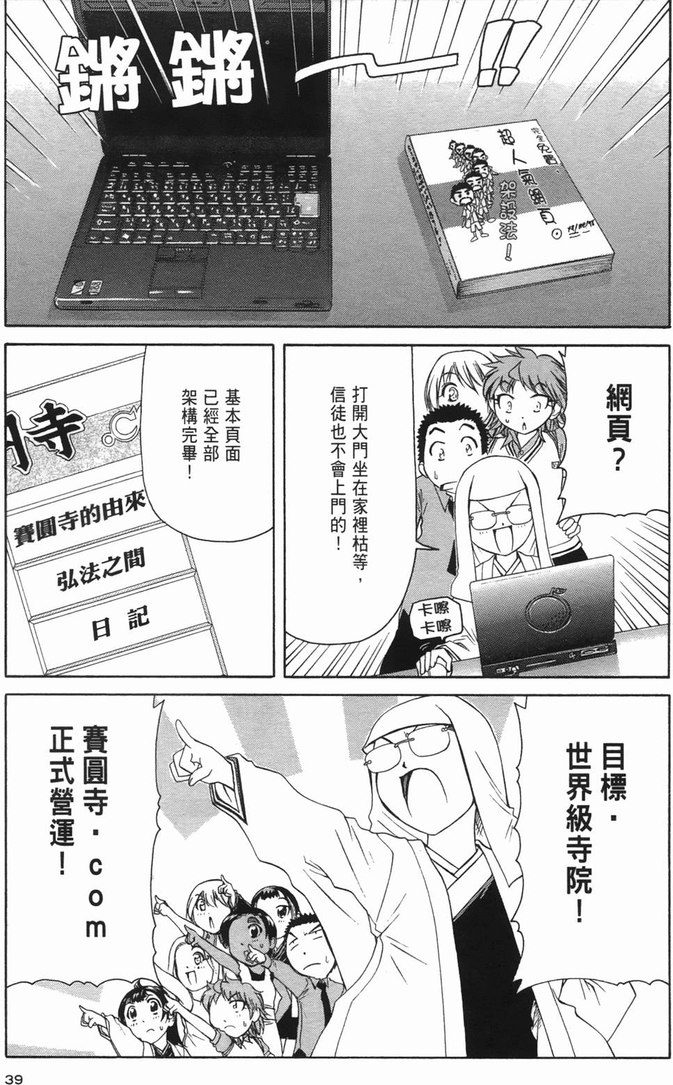第38页