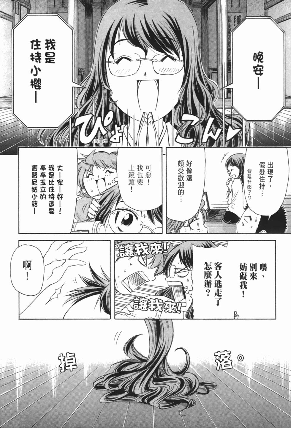 第53页