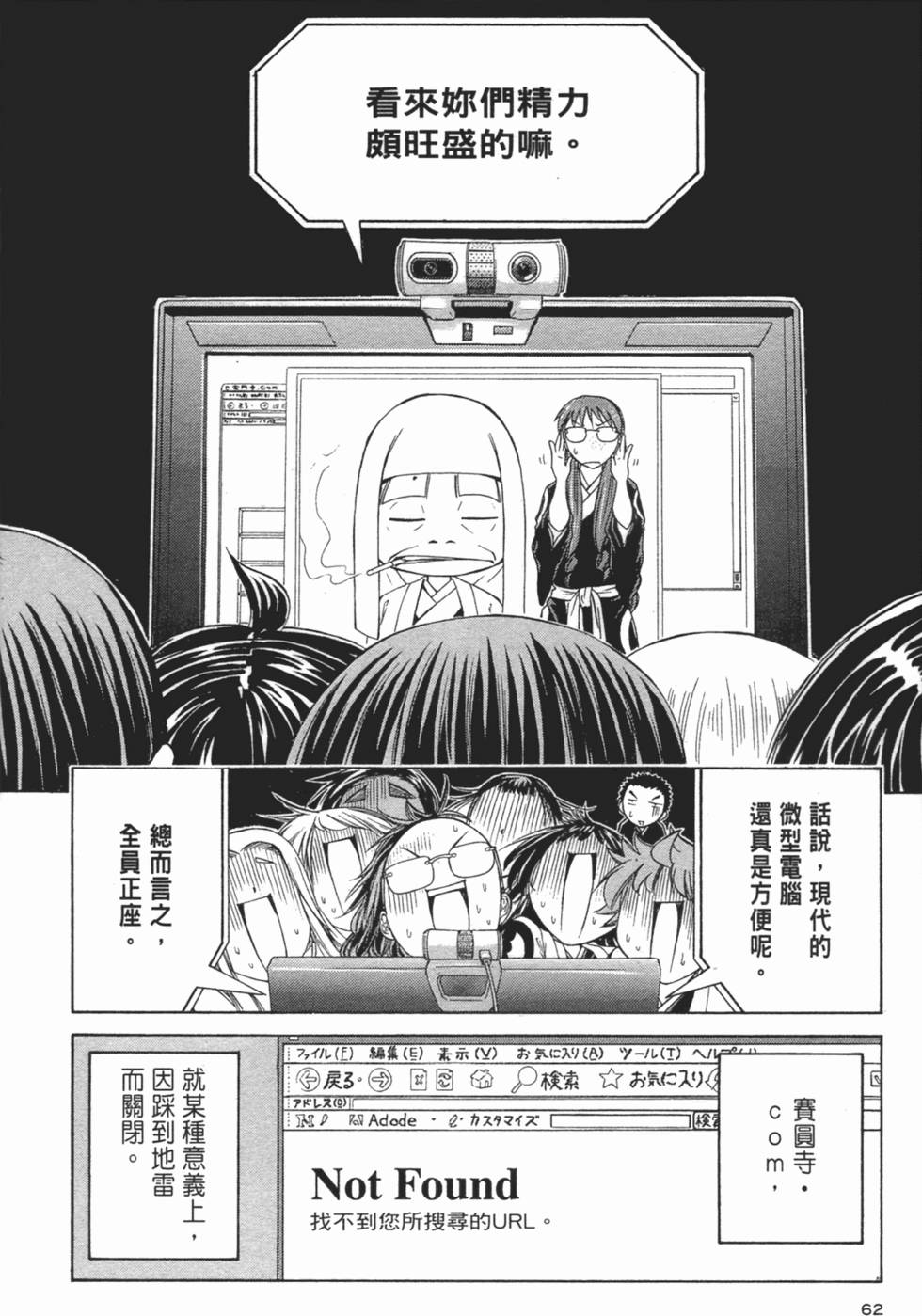 第61页