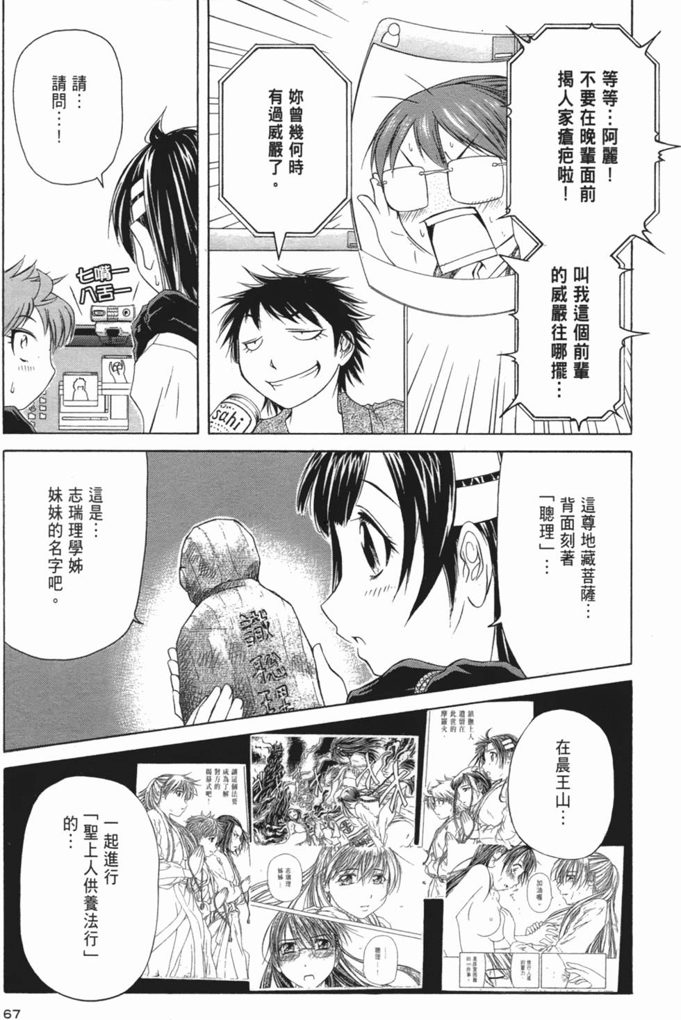 第66页