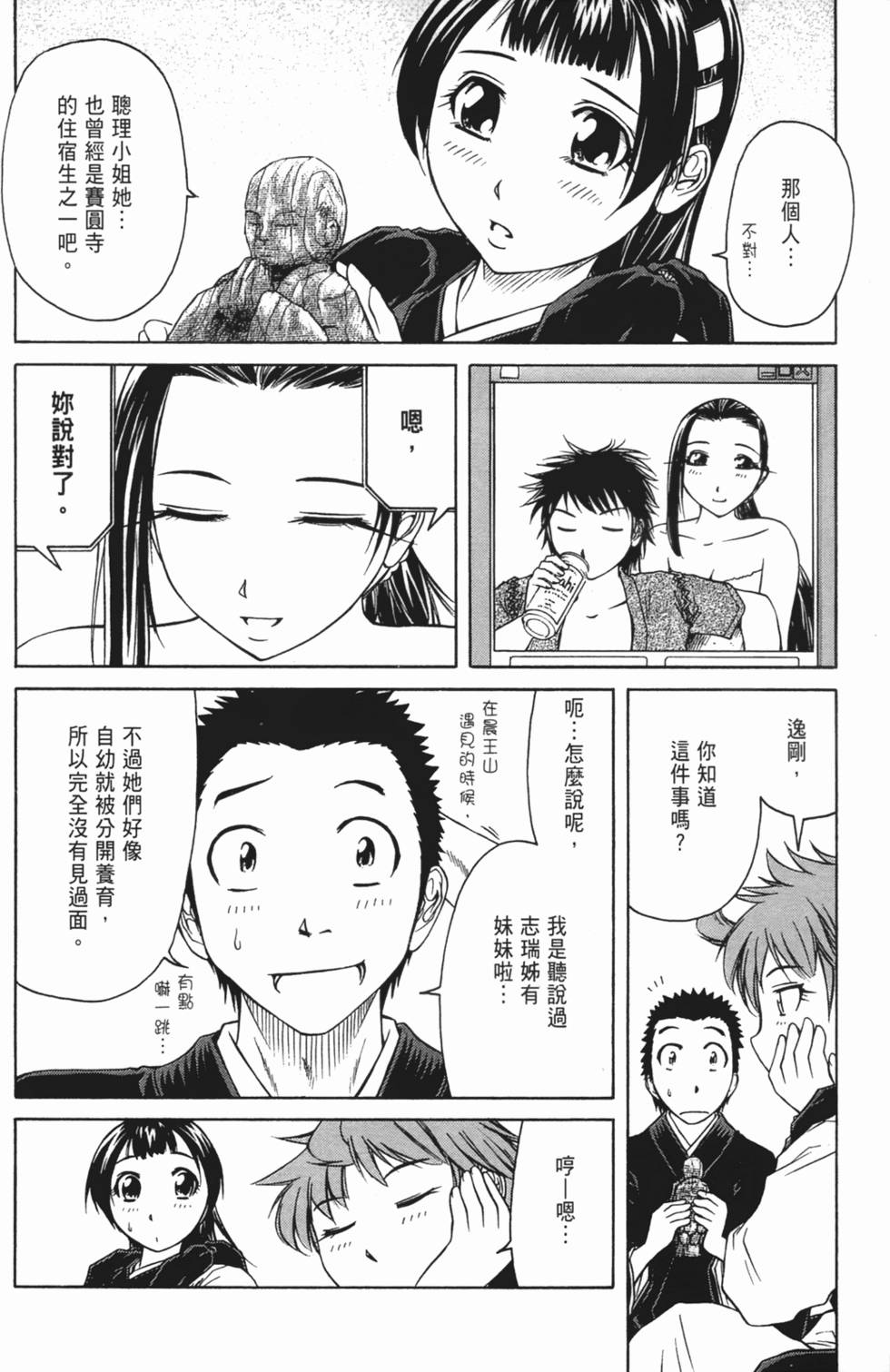 第67页