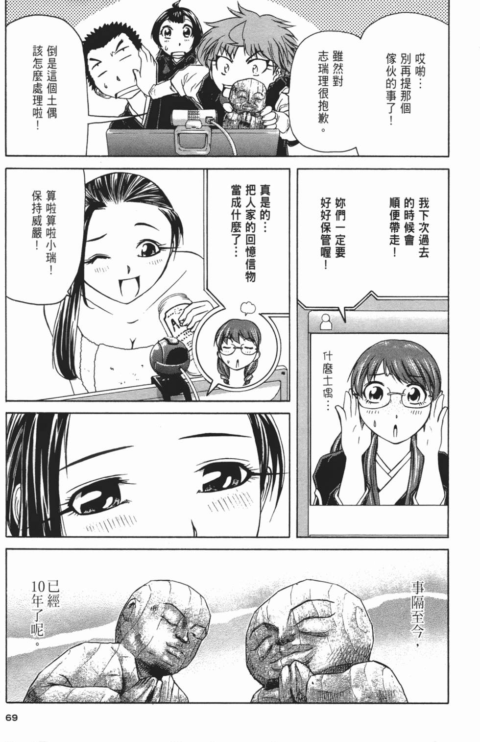 第68页