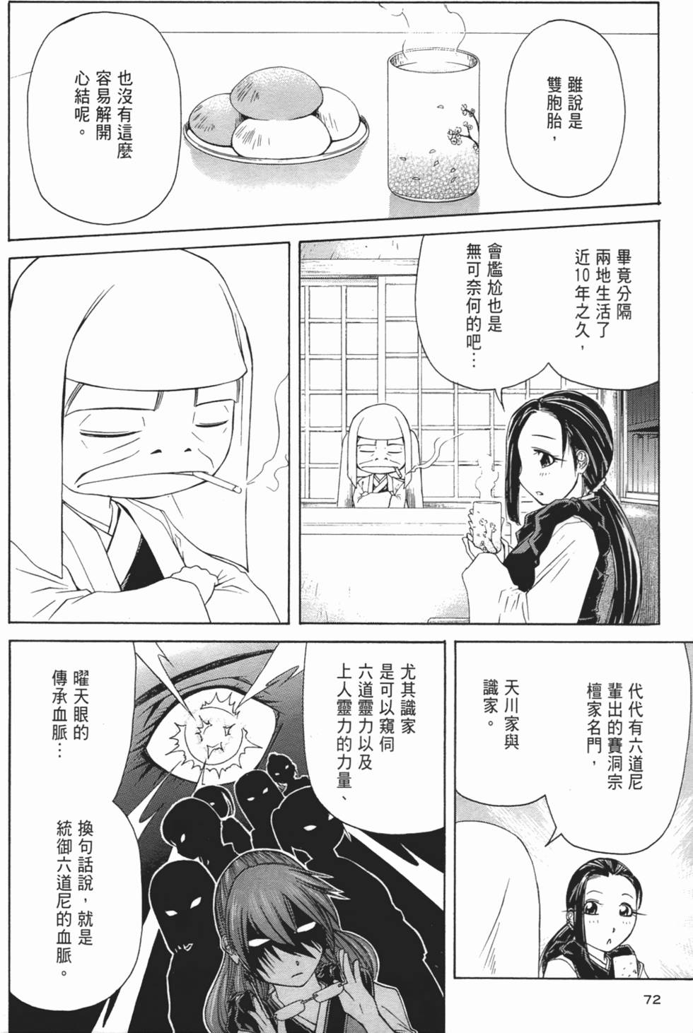 第71页