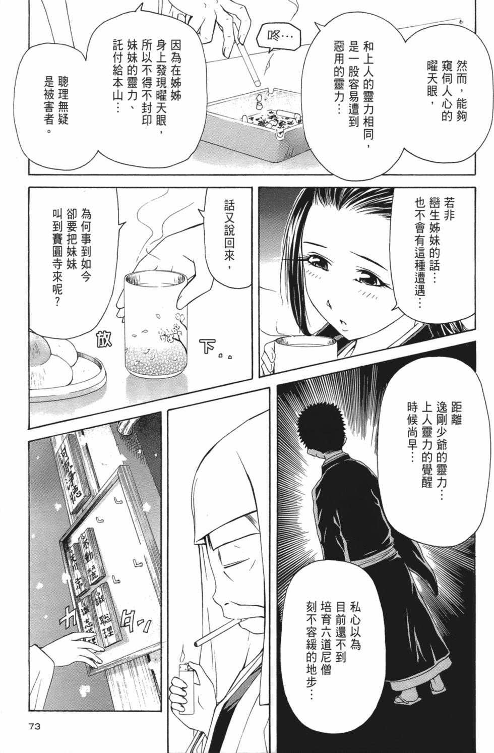 第72页