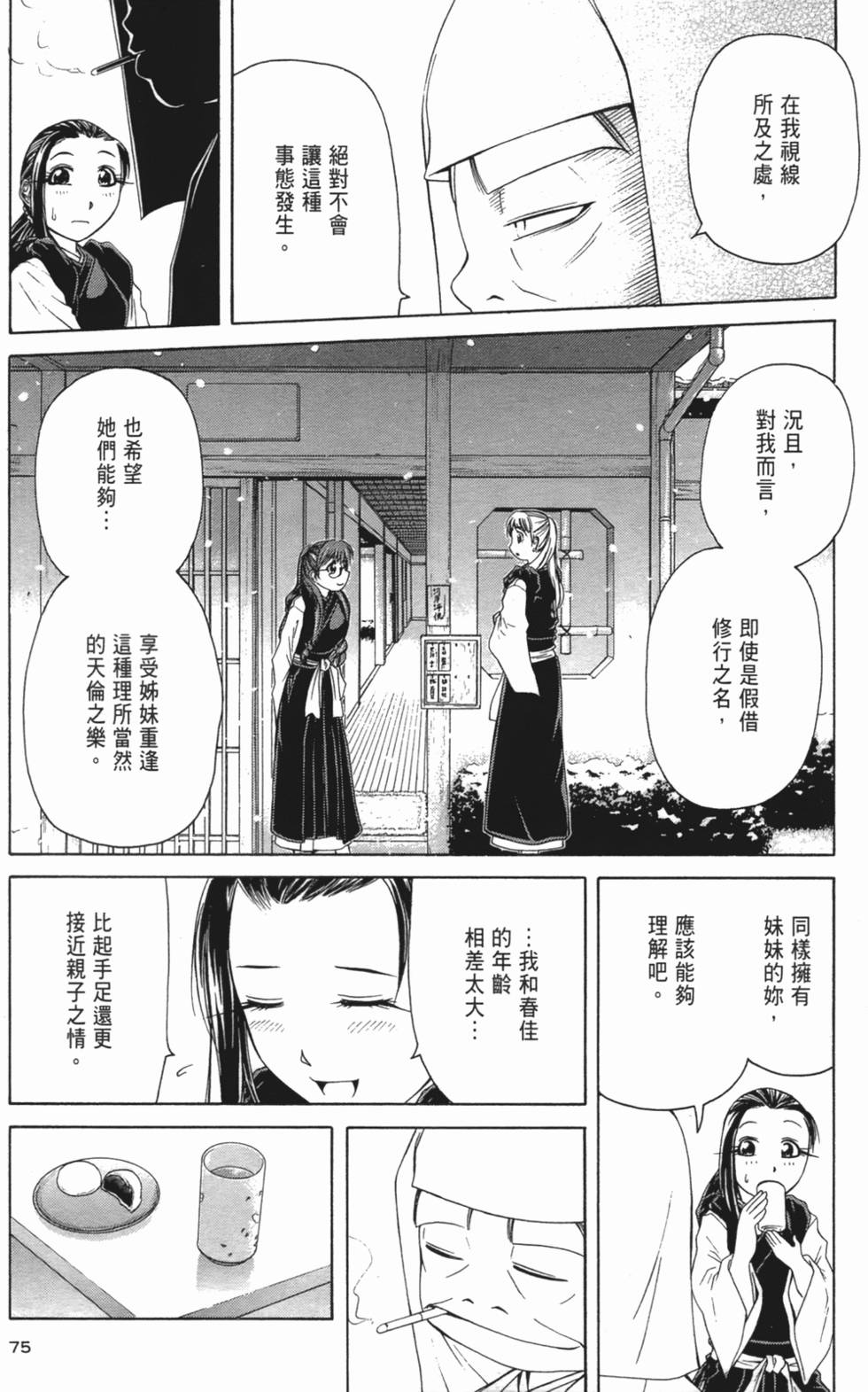 第74页