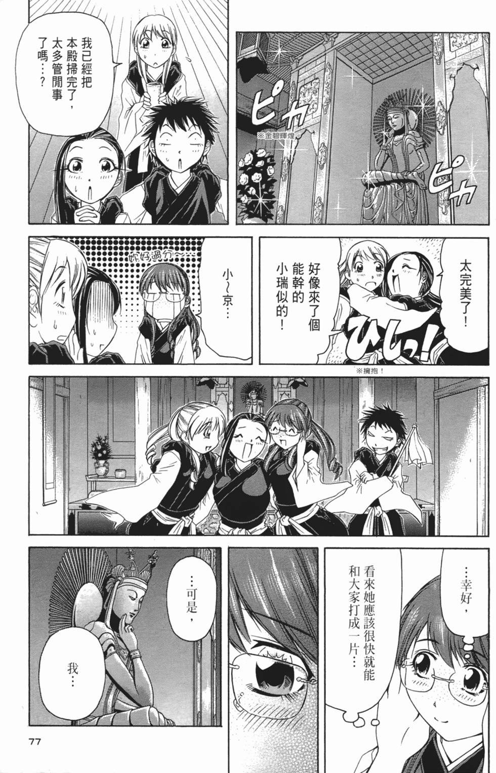 第76页