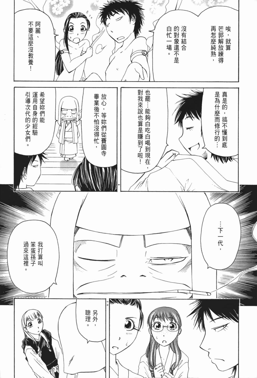 第88页