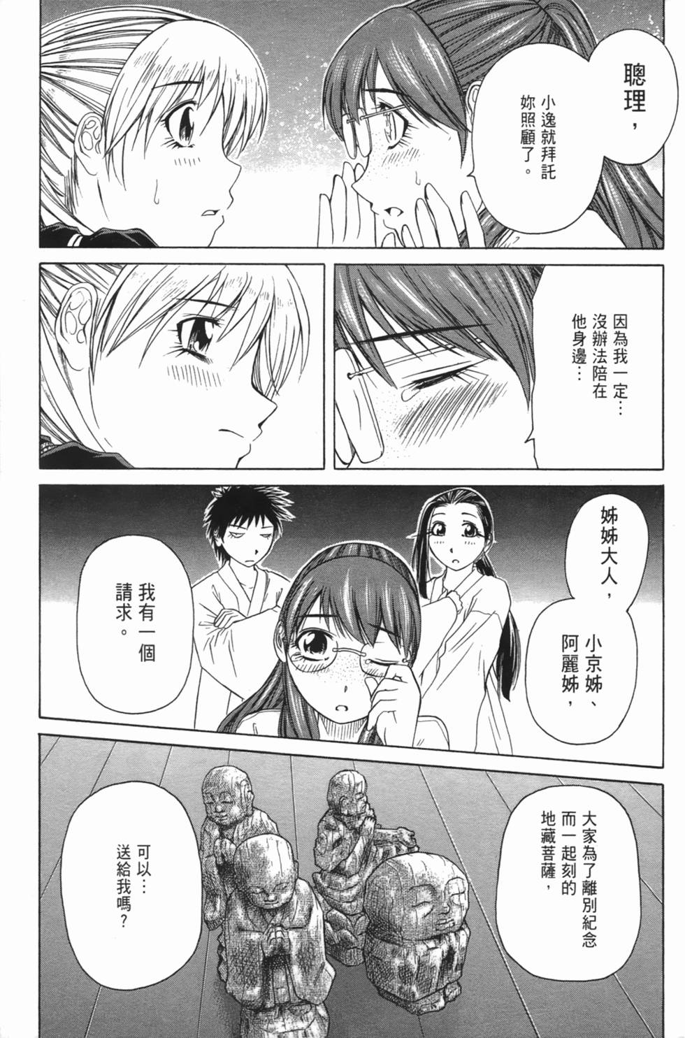 第90页