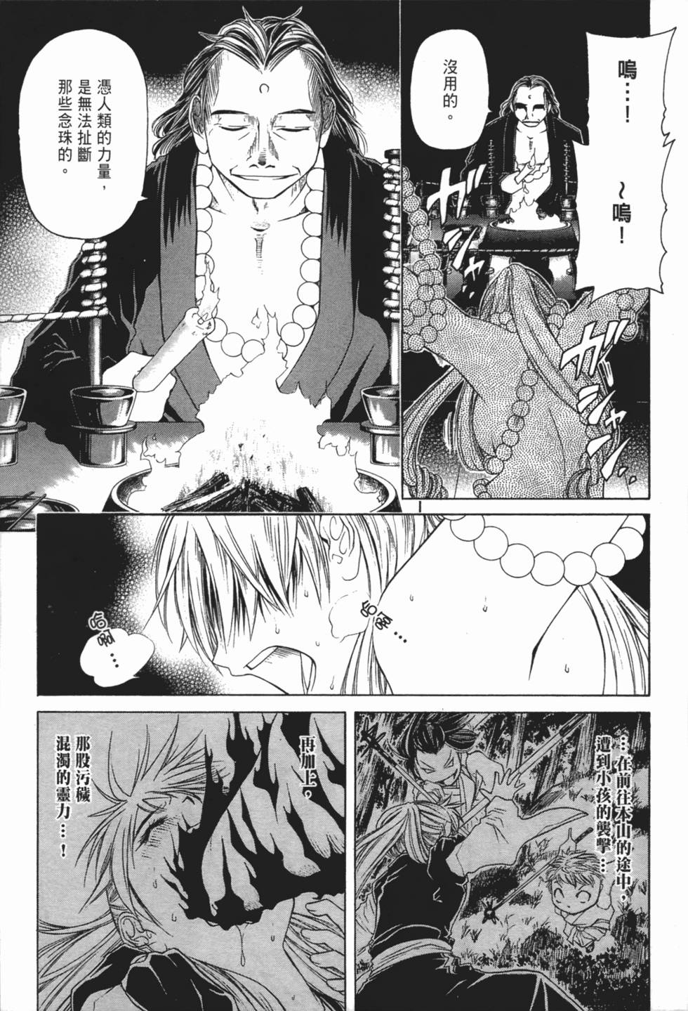 第98页