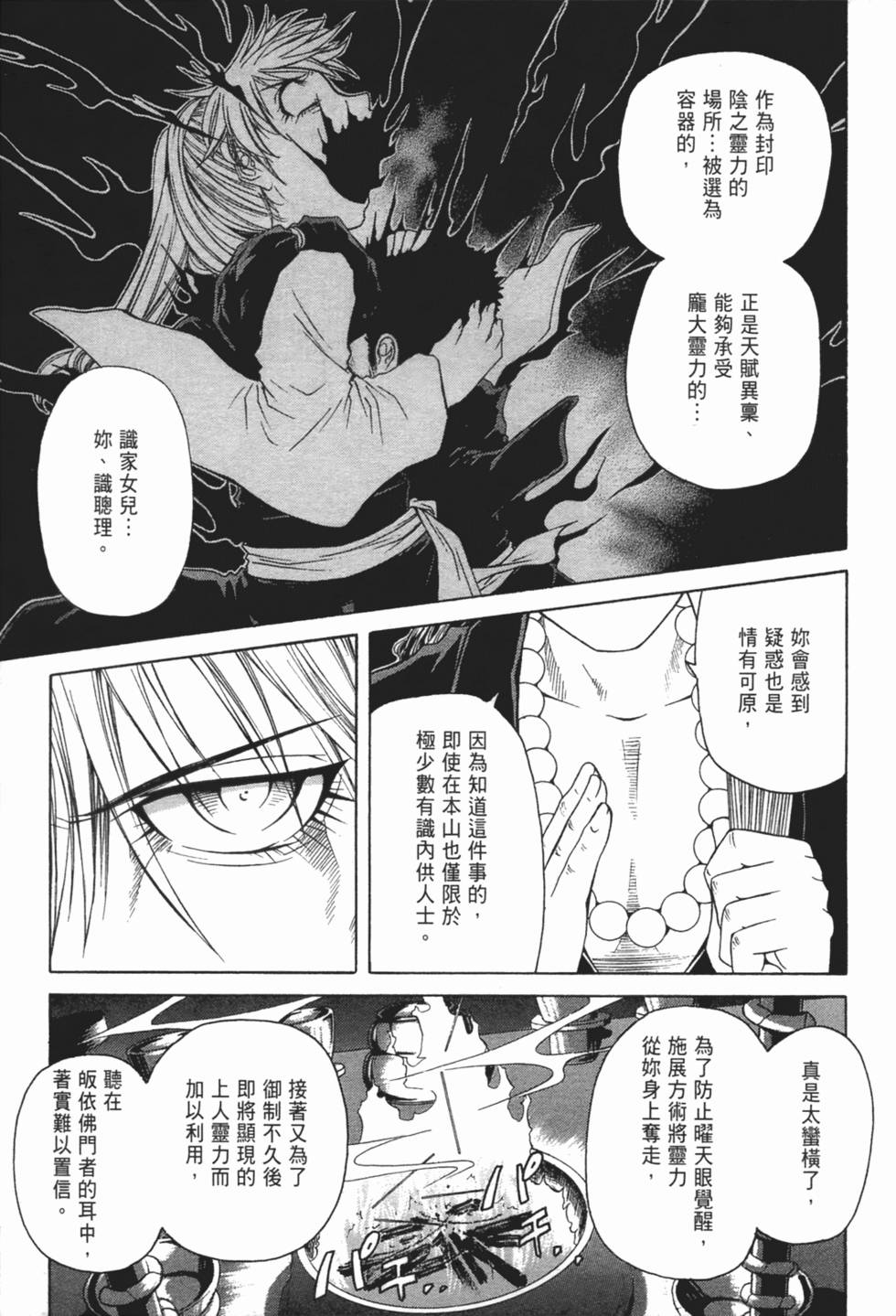 第102页