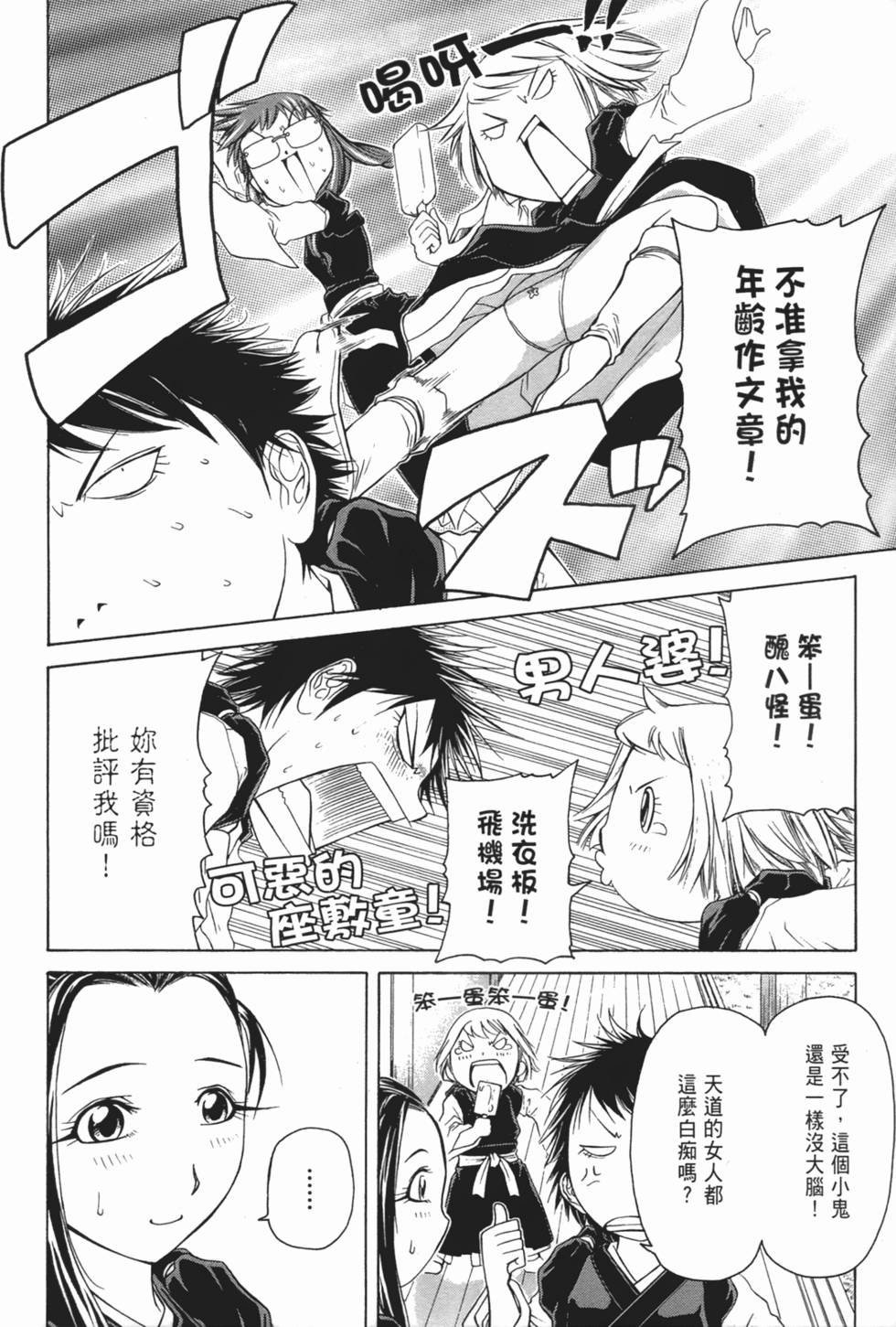 第111页