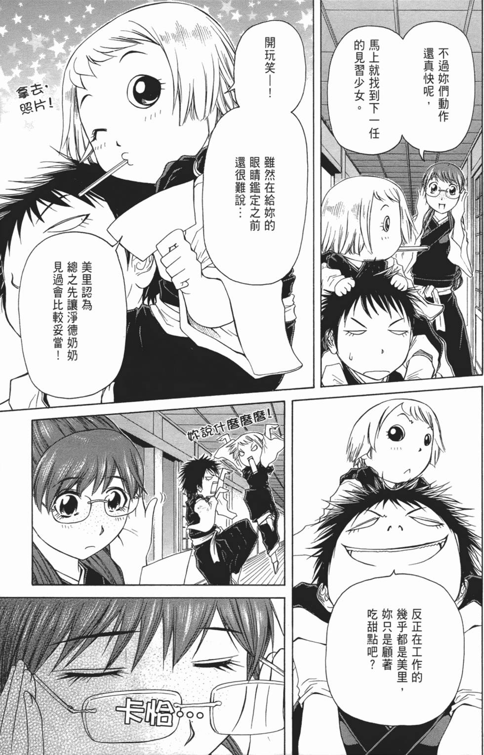 第112页