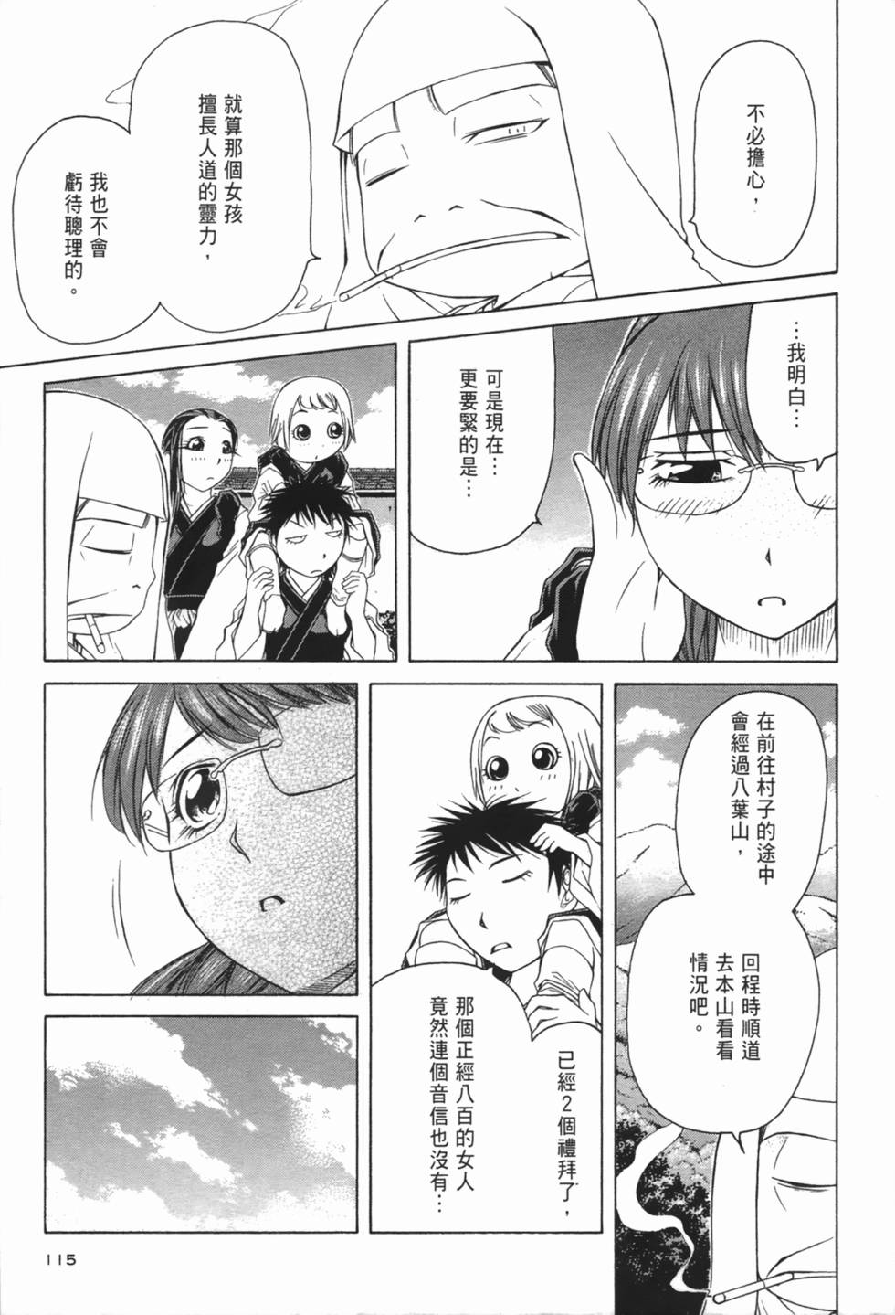 第114页