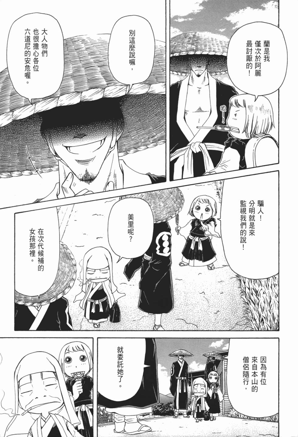 第116页
