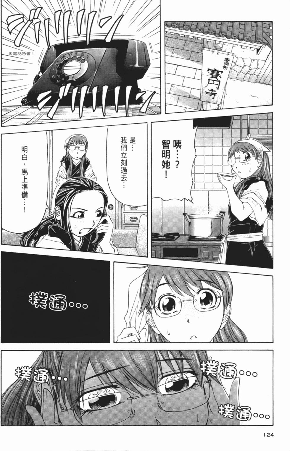 第122页