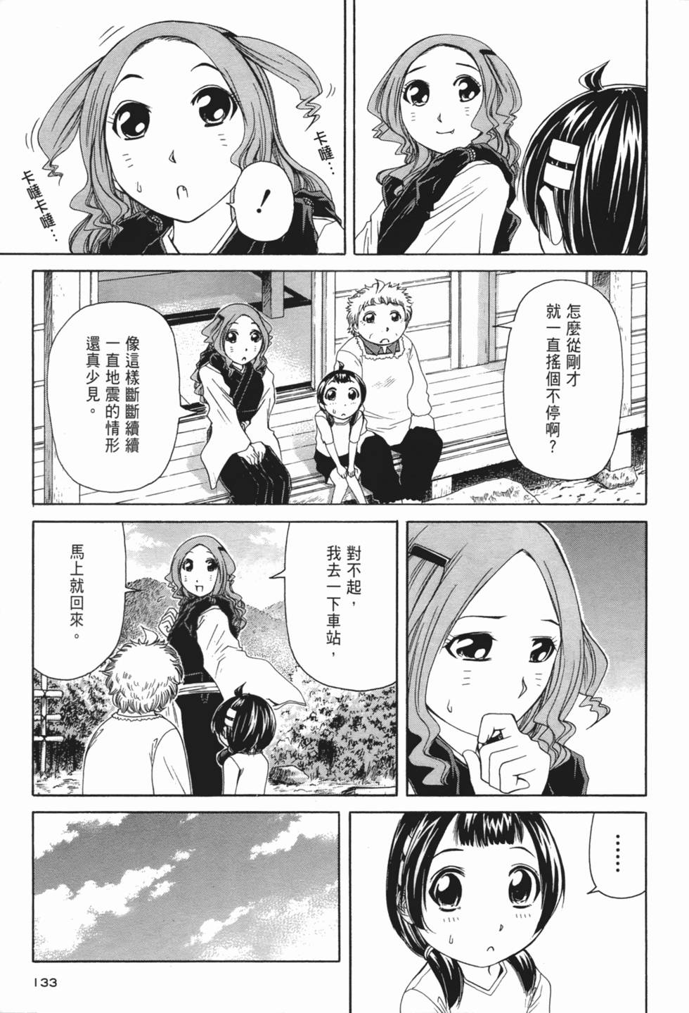第131页