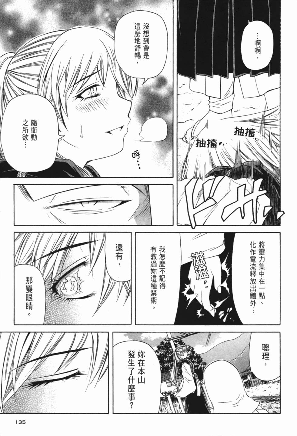 第133页